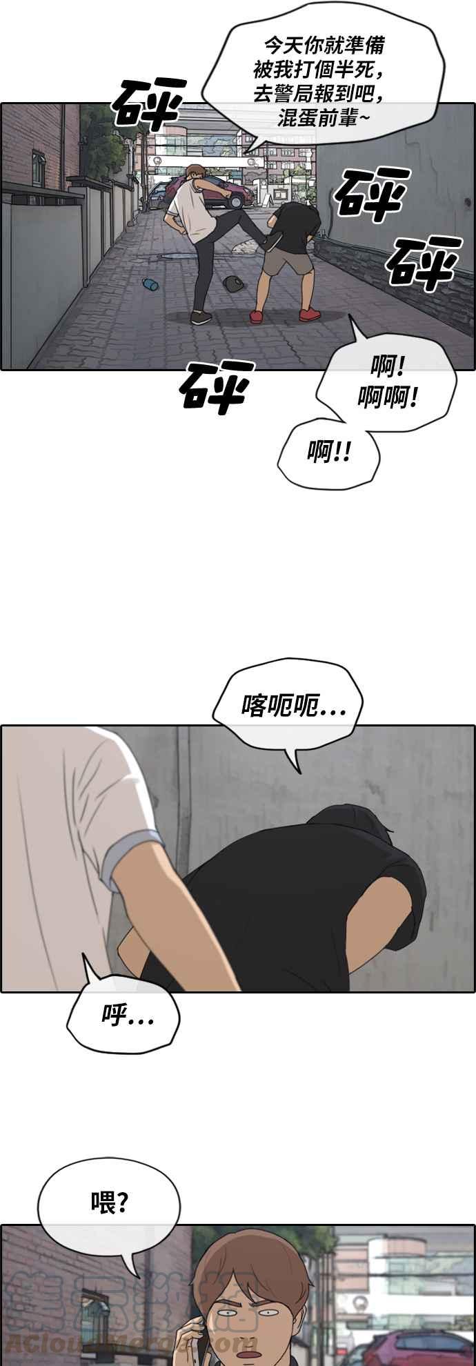 [第236话] 姜珠熙摧毁计划(2)27