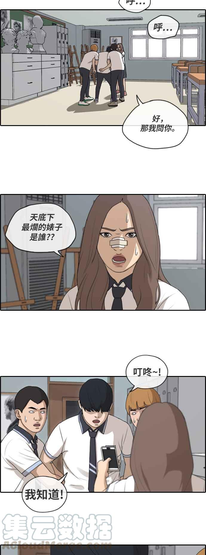 [第123话] 陷入危机的朴世俊15