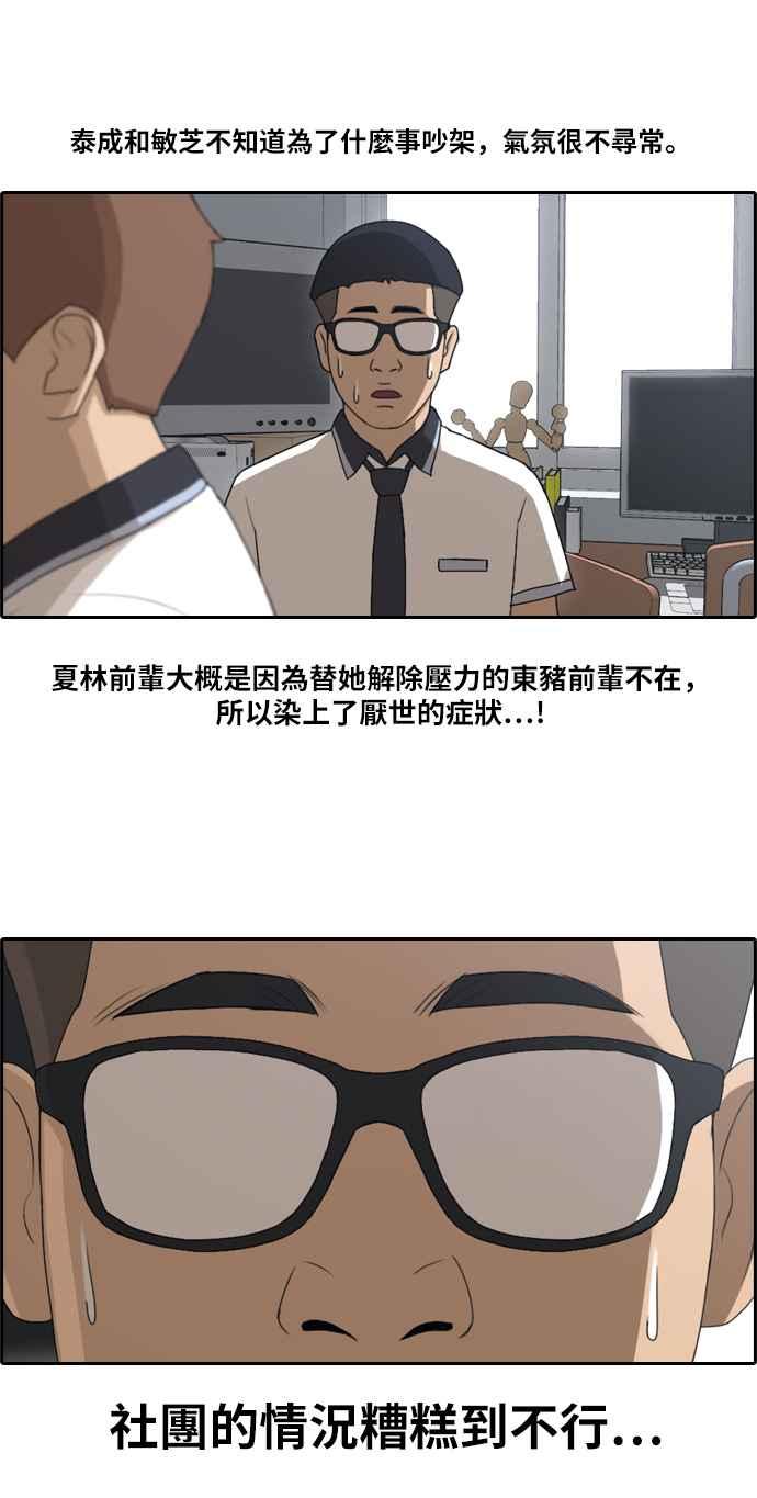 [第104话] 勾引韩泰成(3)22