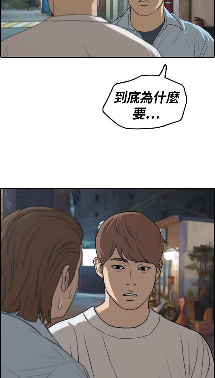[第309话] 敏芝的生日礼物(4)30