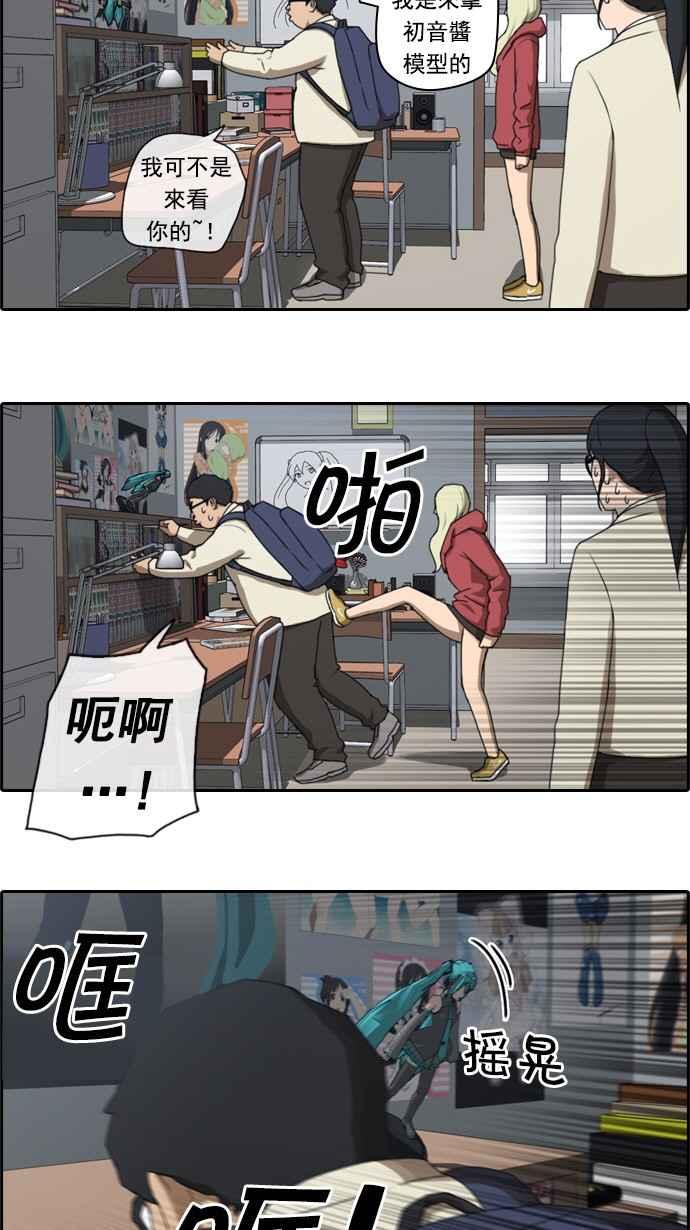[第26话] 混乱的社团7