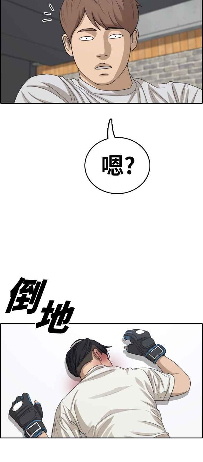 [第324话] 韩泰成VS金英昆31