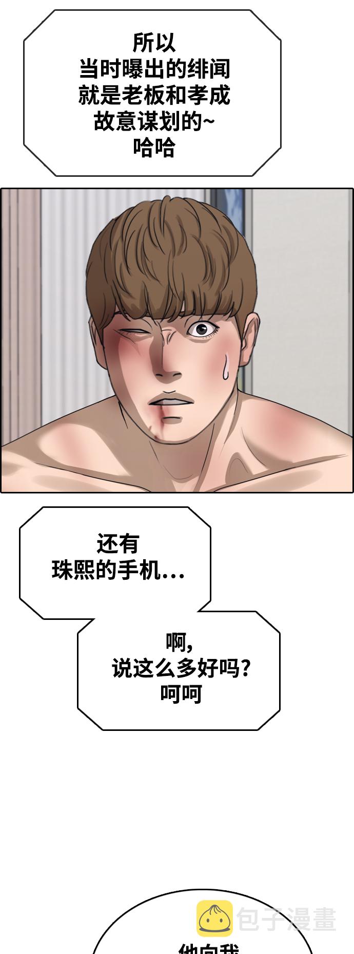 [第430话] 分开的原因（8）22