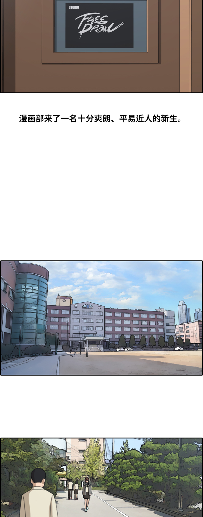[第166话] 新成员权洛熙13