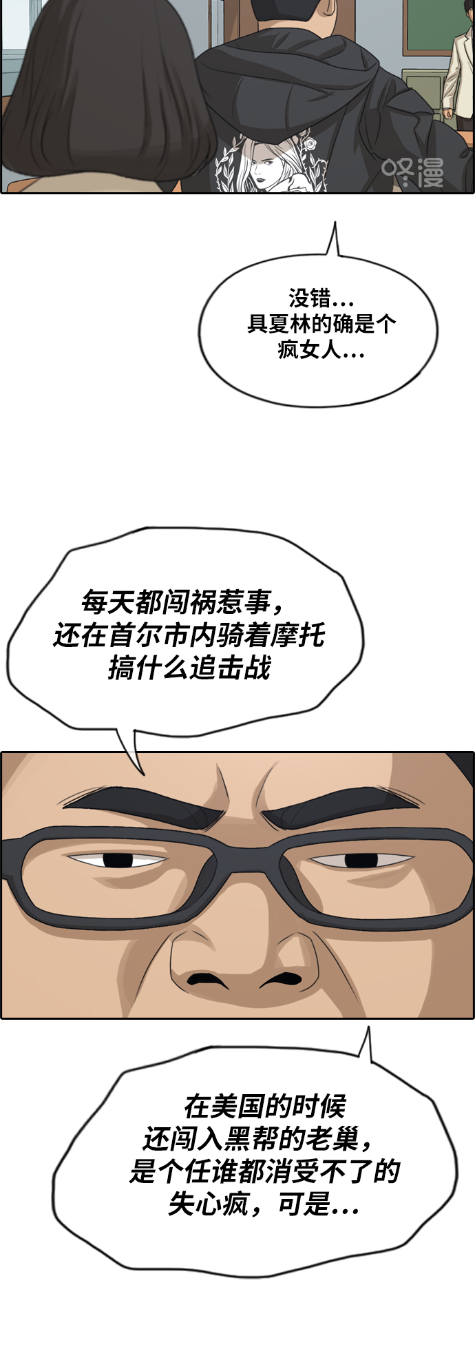 [第279话] 洛熙的亲弟弟（3）12