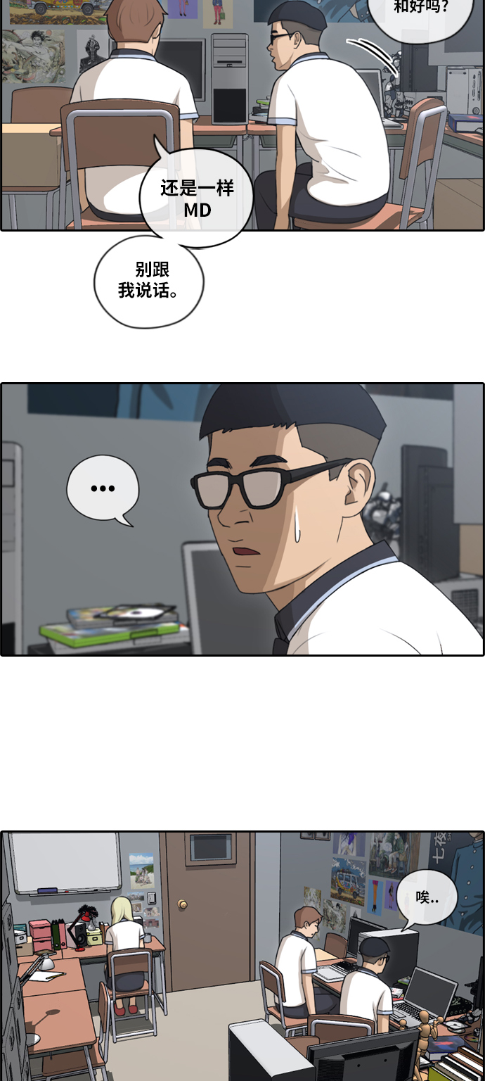 [第105话] 情侣破坏者15