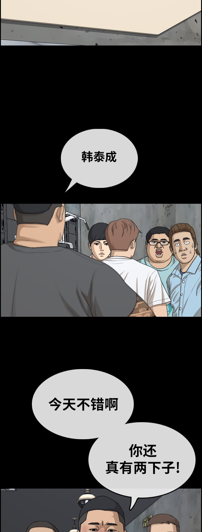 [第313话] 来自黑帮的邀请（4）8