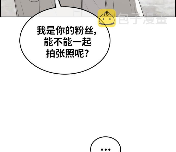 [第300话] 节目之後（2）6