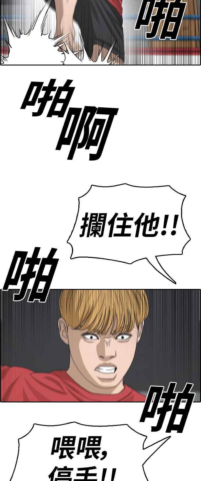 [第331话] 金发男学生(7)75