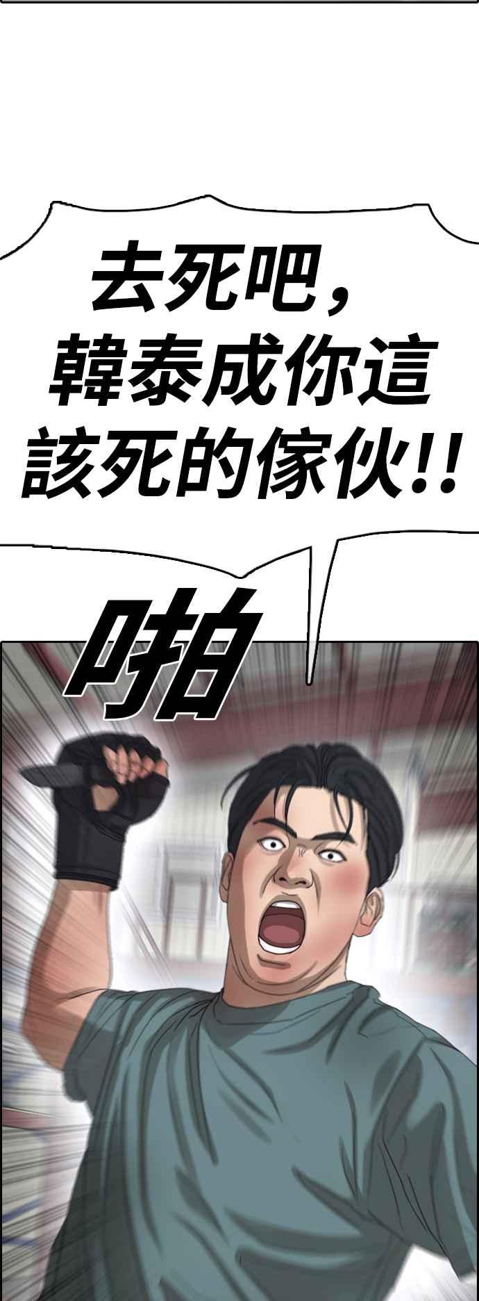 [第388话] 泰俊集团(8)43