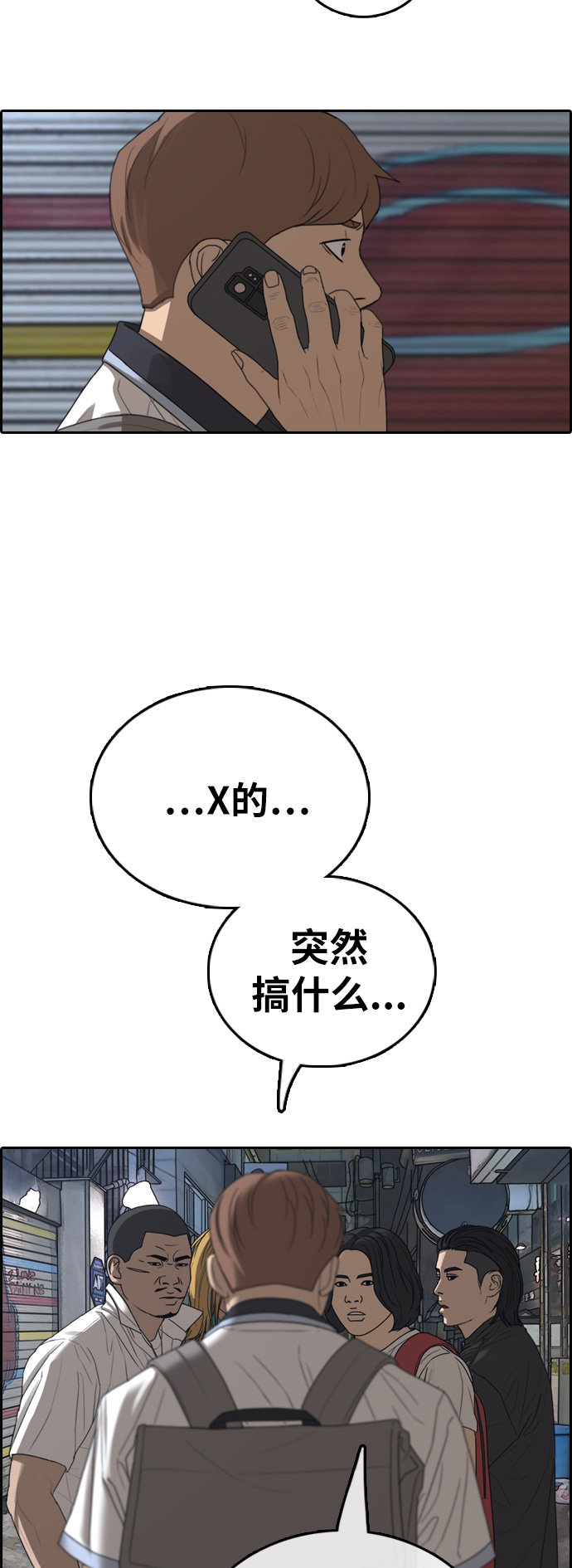 [第392话] 泰成旅游（3）11