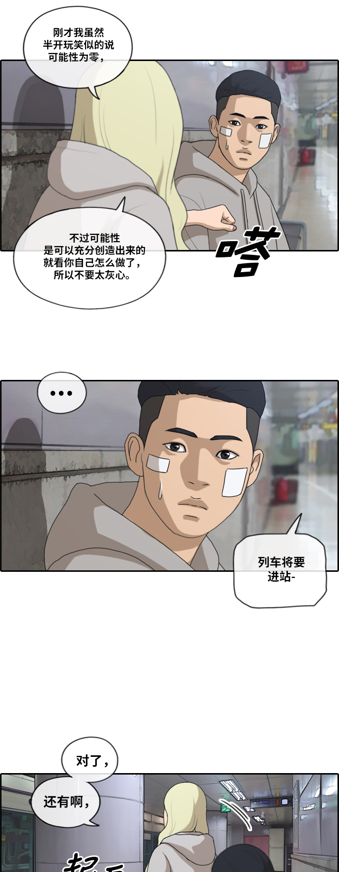 [第159话] 从没谈过恋爱的男人 (3)18