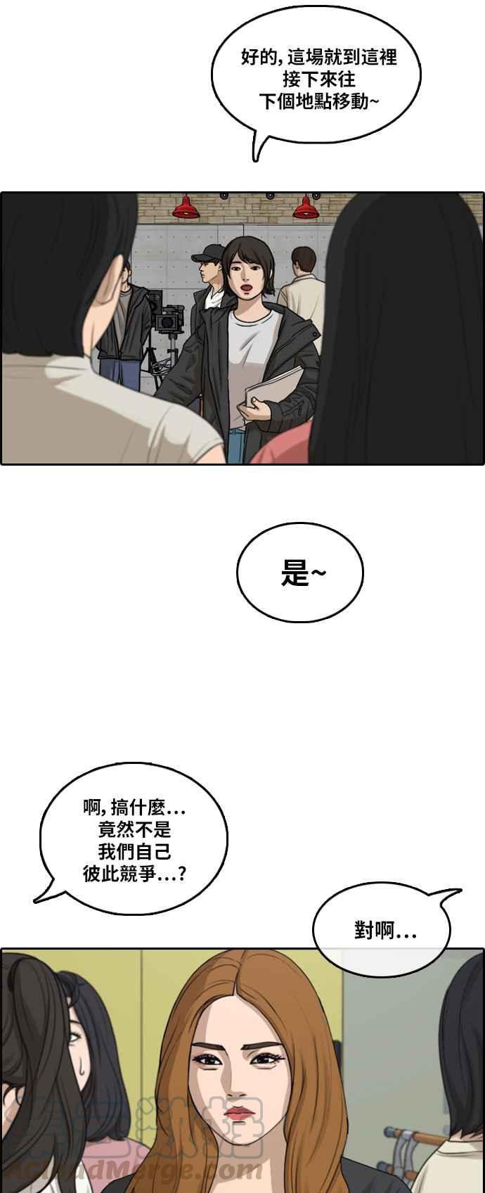 [第288话] 偶像生存节目(2)20