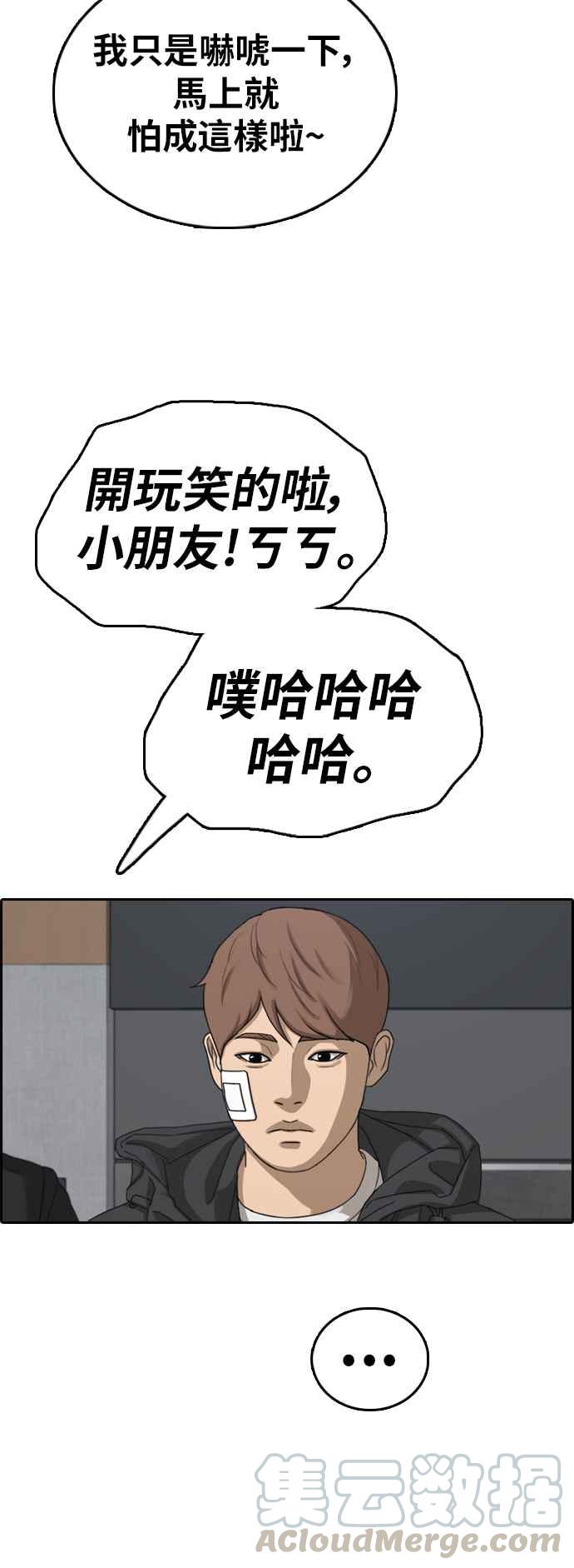 [第382话] 泰俊集团(2)52