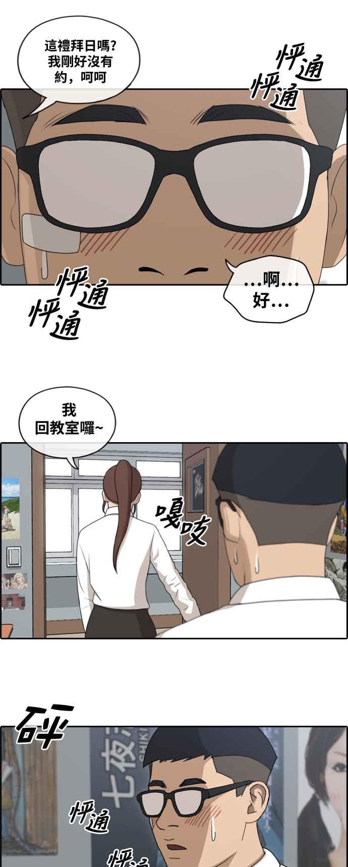 [第146话] 约会邀请23