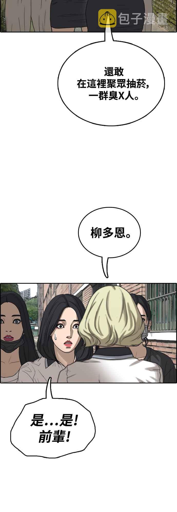 [第415话] 喜欢具夏林的人(3)62