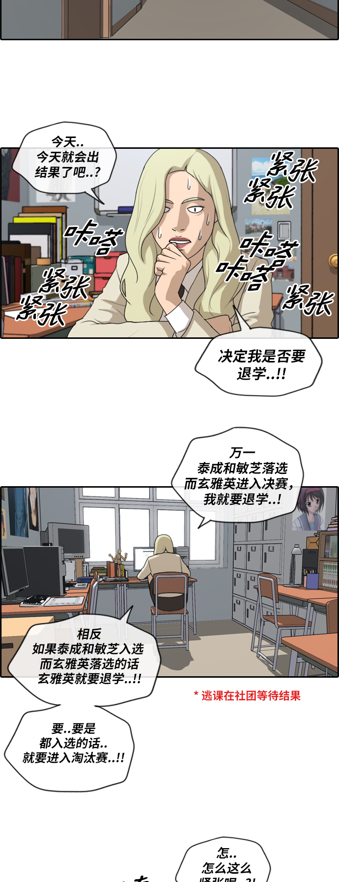 [第173话] 徵集赛预选结果26