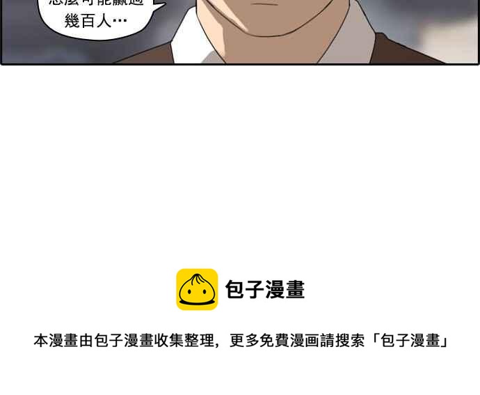 [第50话] 仁川远征队 (3)58