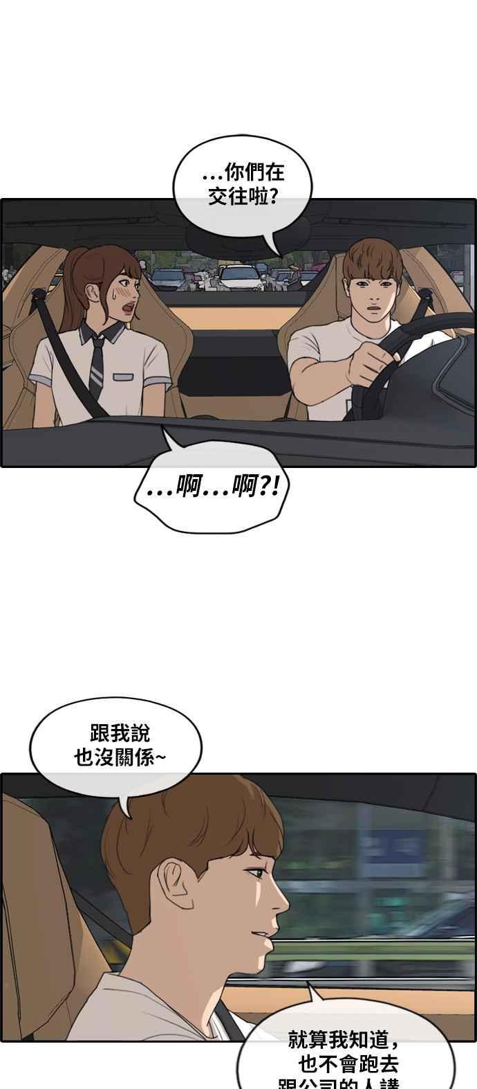 [第237话] 艺人聚会 (1)23