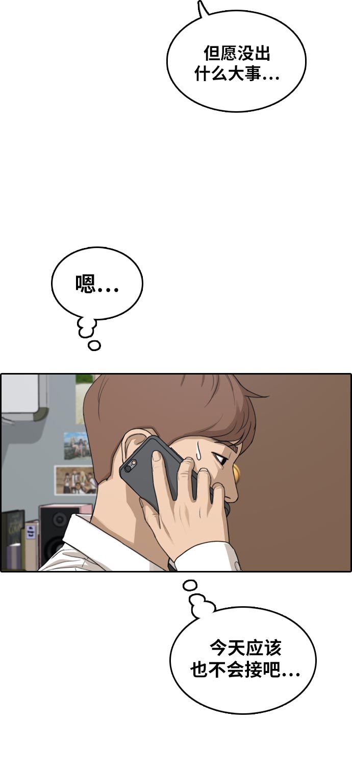 [第305话] 消失的载益57