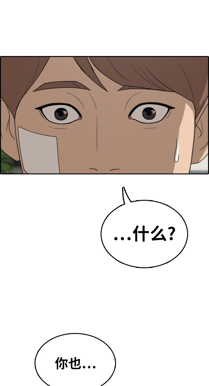 [第316话] 综合格斗（3）60