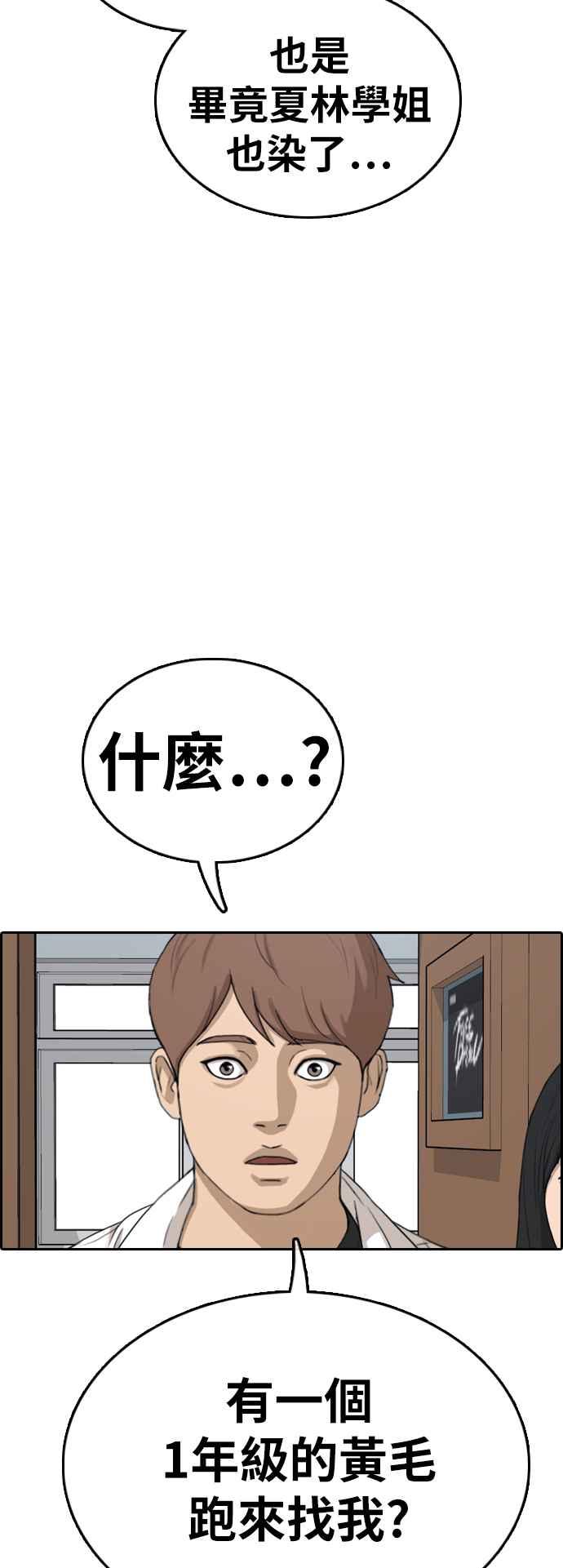 [第325话] 金发男学生(1)15