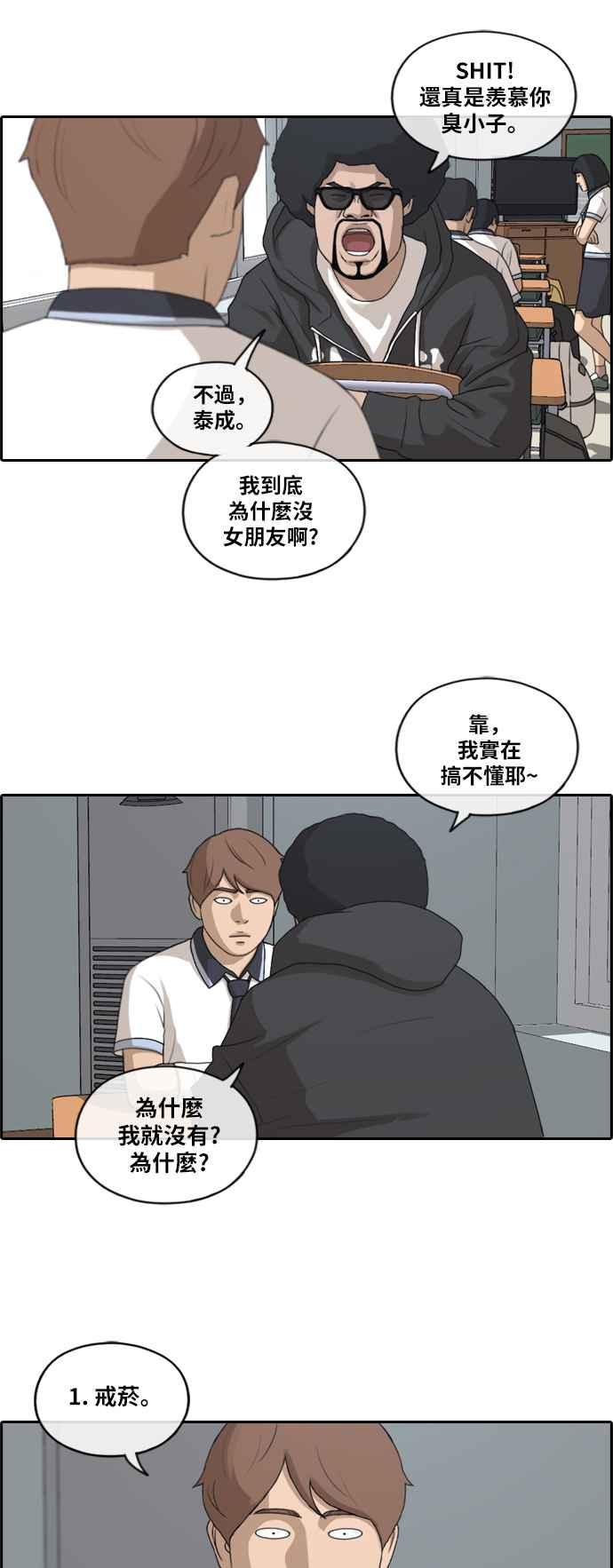 [第196话] 德镇和国中少女 (1)26