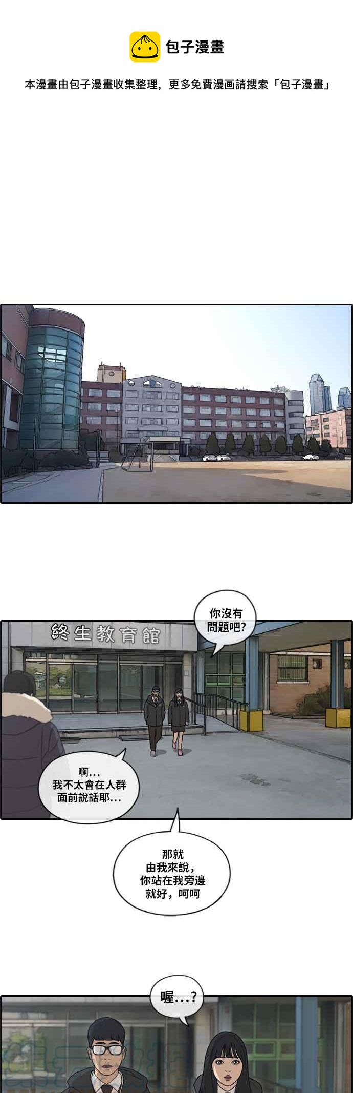 [第162话] 新学期18
