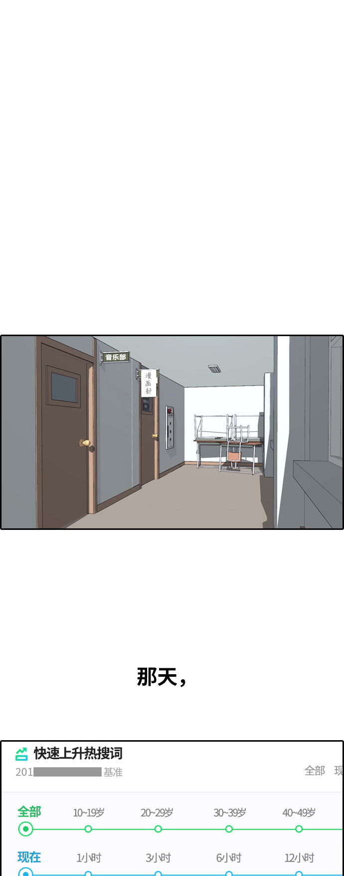 [第303话] 节目之後（5）21