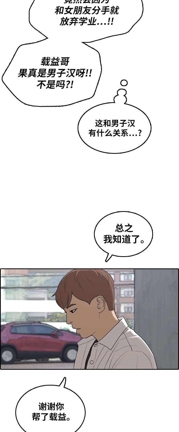 [第305话] 消失的载益49