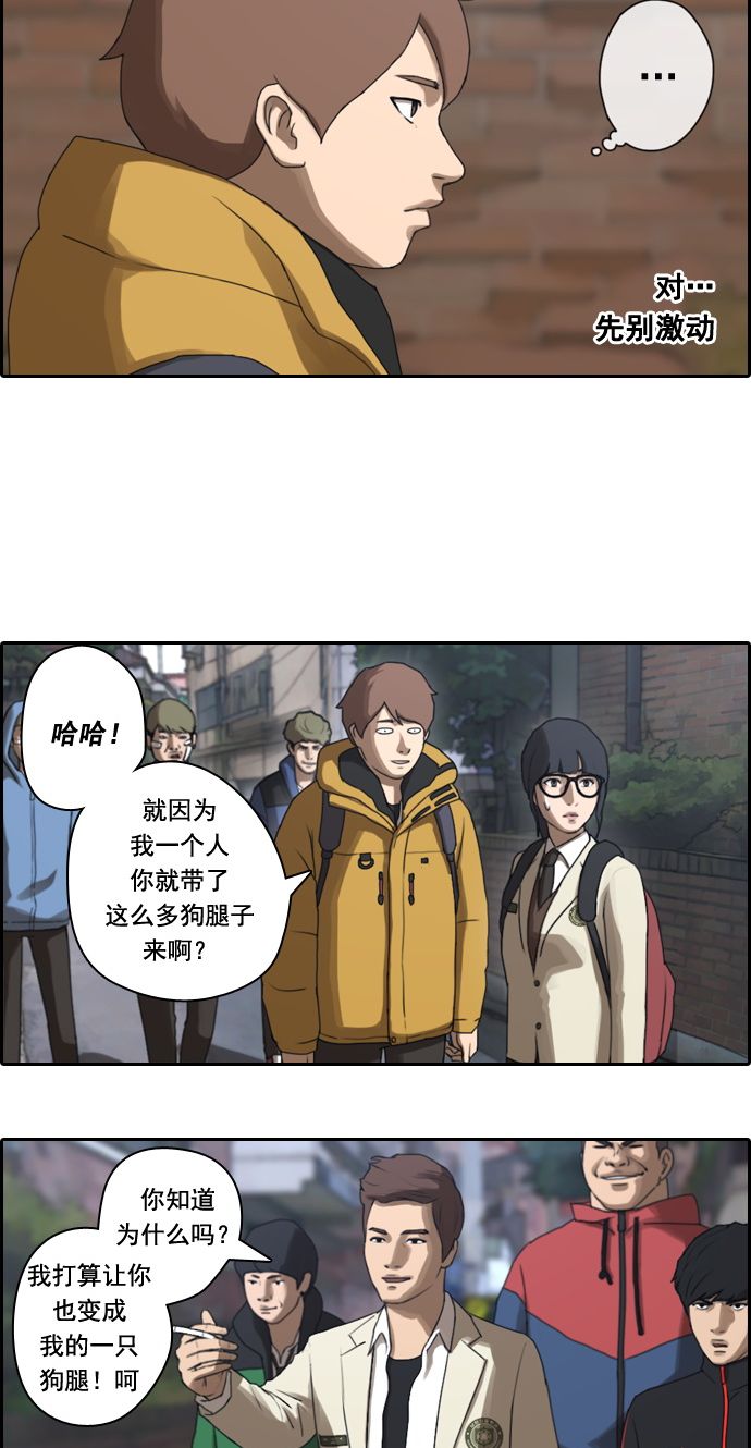 [第13话] 火热的周五（3）3