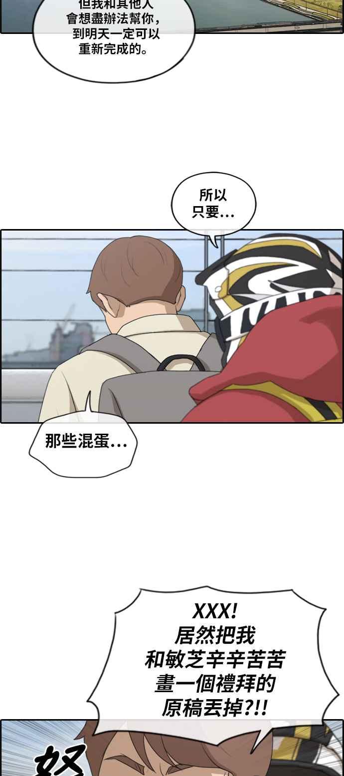 [第182话] 摩托车追击战 (2)26