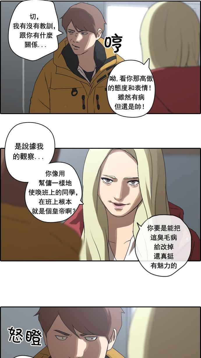 [第10话] 小混混20