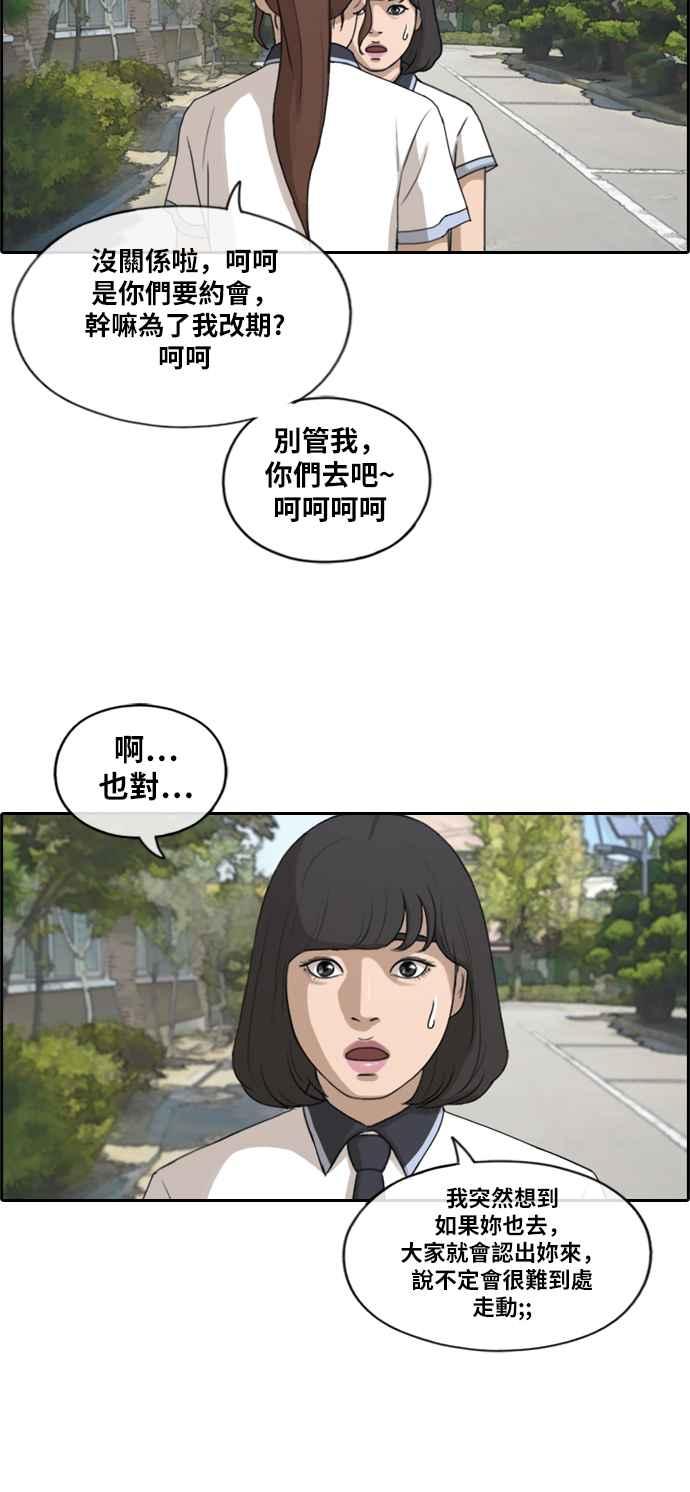 [第213话] 新人演员的醋意 (1)47