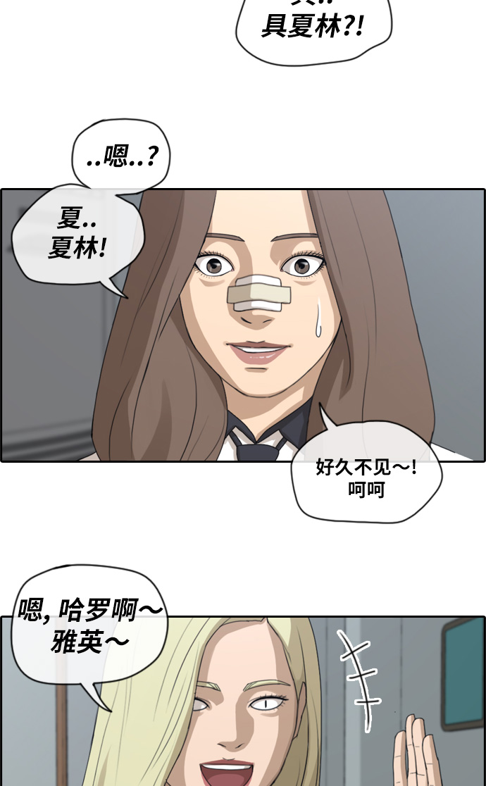 [第112话] 把全校学生都变成了敌人21