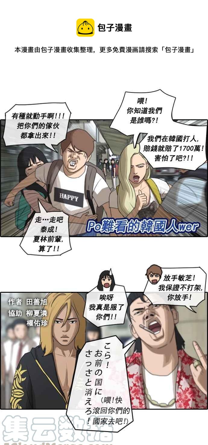 [第67话] 从神奈川来的高中生们0