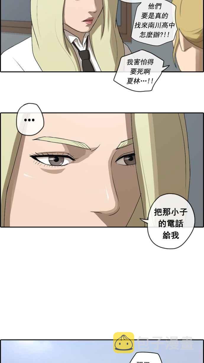 [第44话] 仁峰高工 (3)22