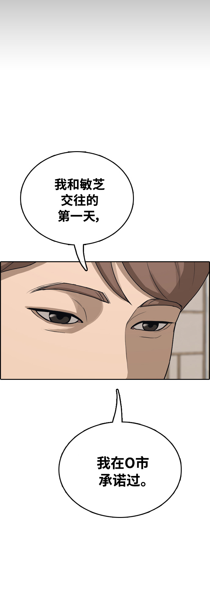 [第411话] 拳击俱乐部赛後（3）56