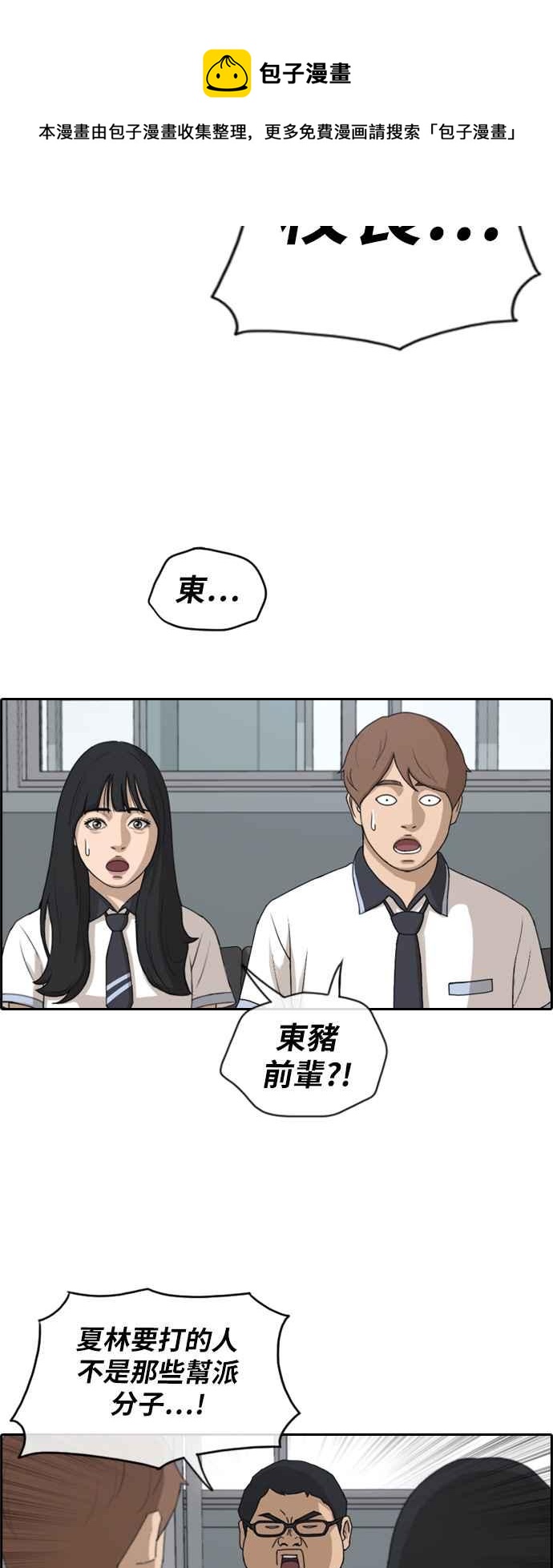 [第201话] 夏林打来的电话 (2)13
