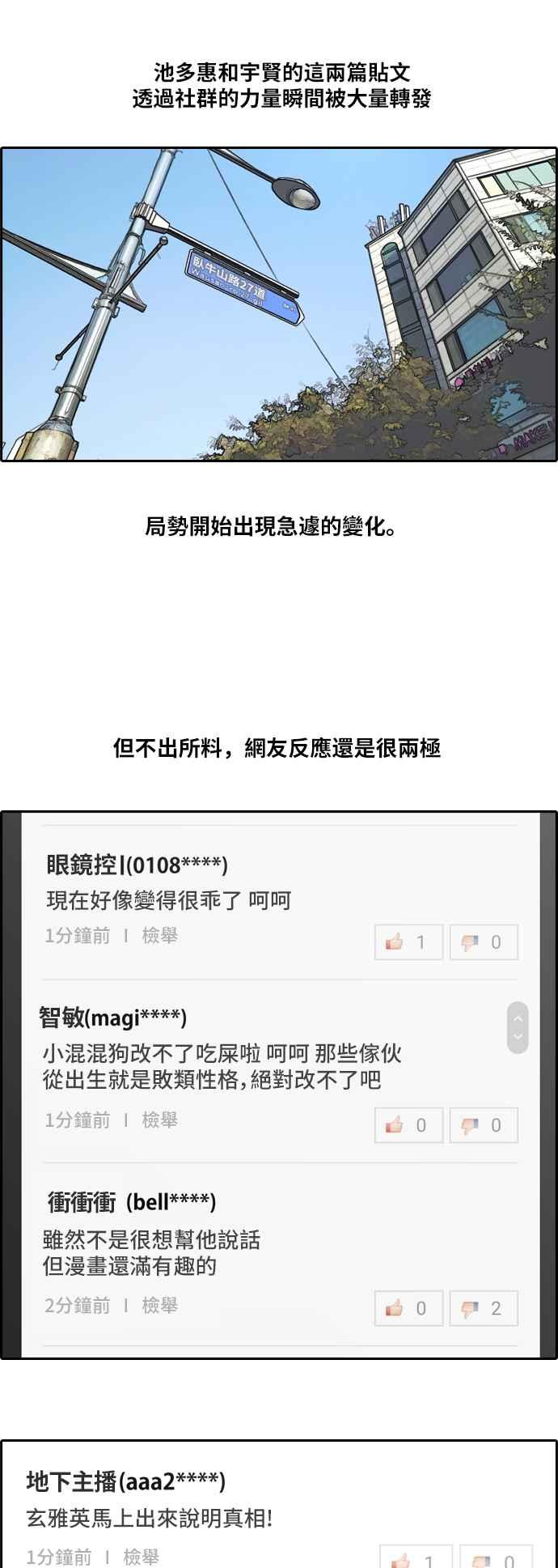 [第177话] 攻击玄雅英7