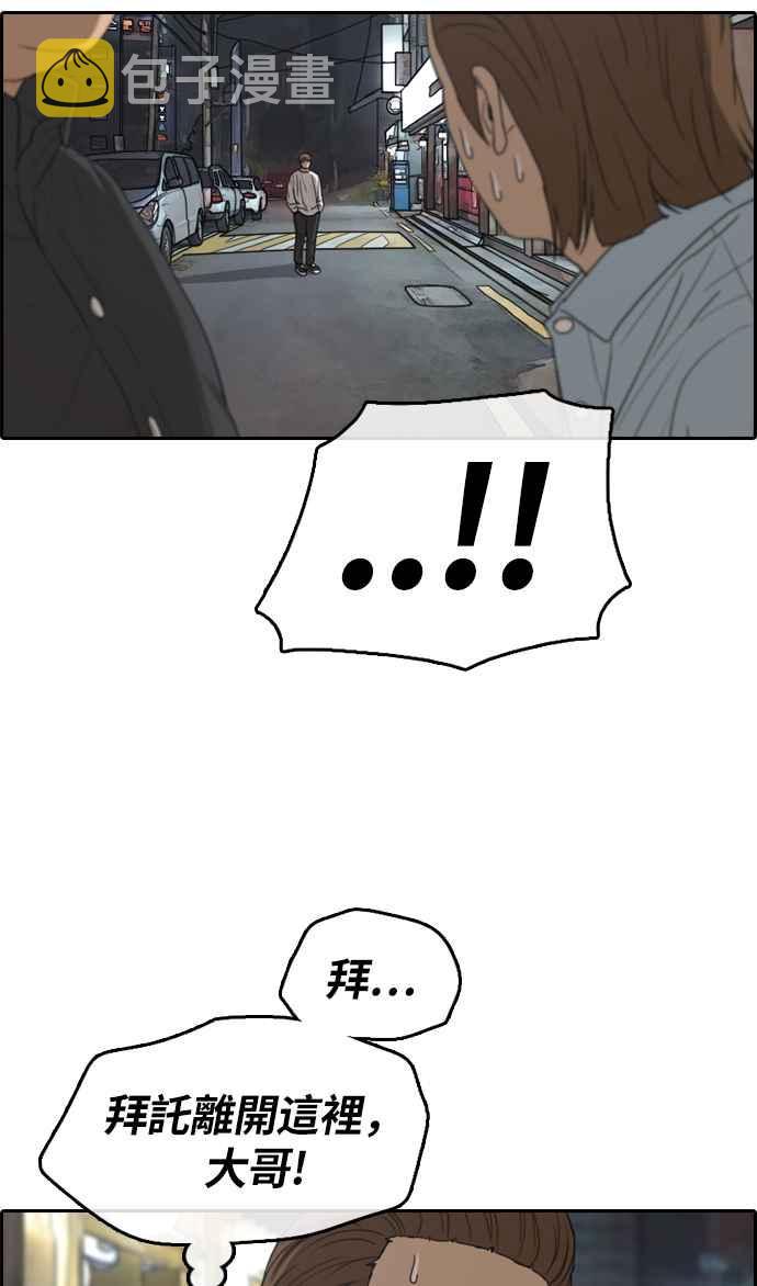 [第308话] 敏芝的生日礼物(3)41