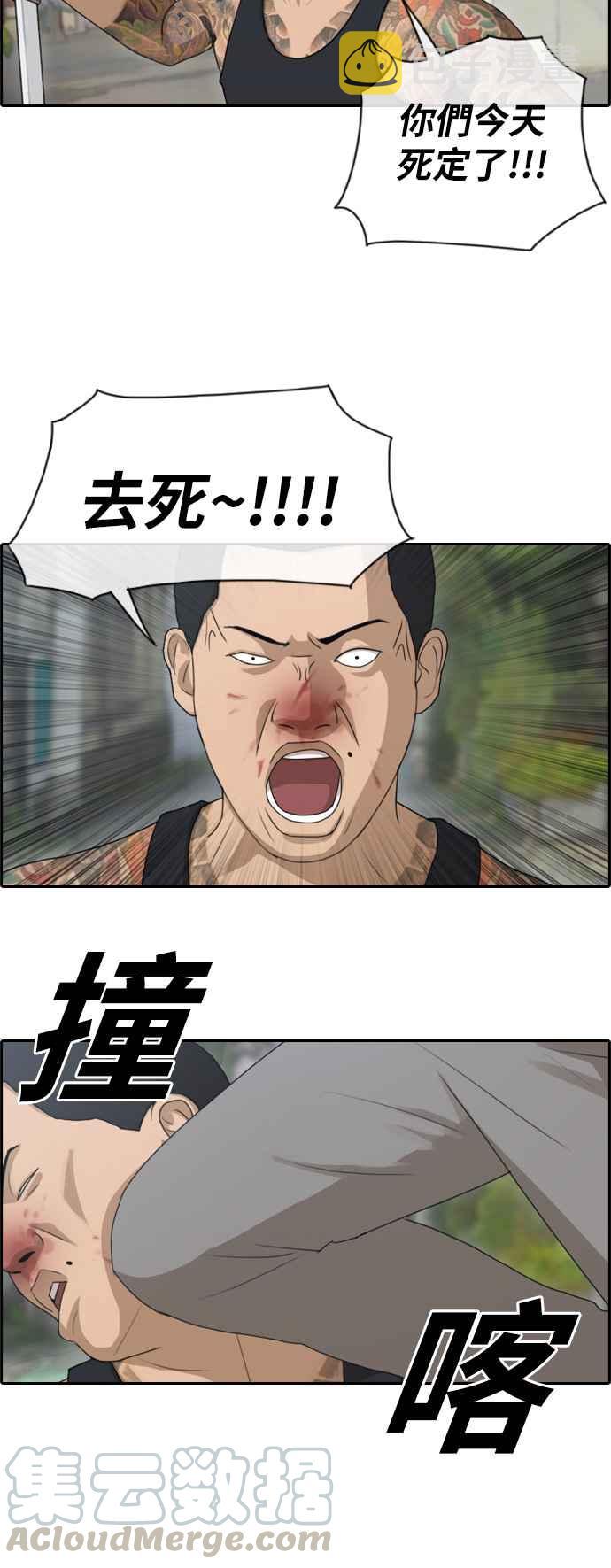 [第126话] 有勇无谋9
