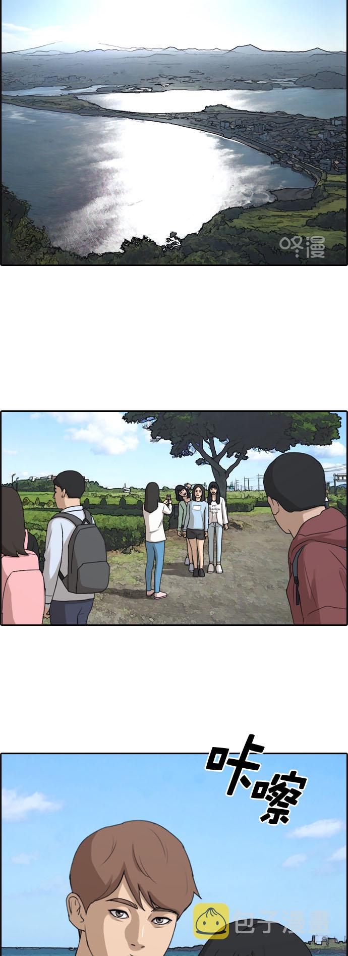 [第258话] 东猪减肥（3）19