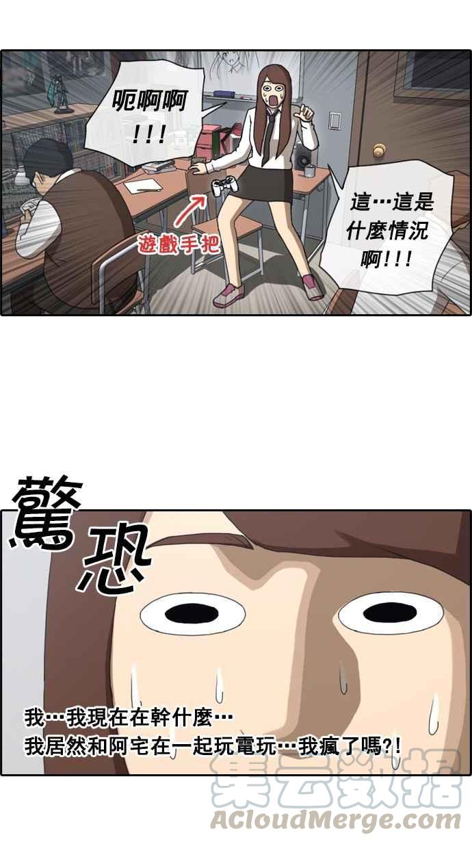 [第39话] 阿宅演技30