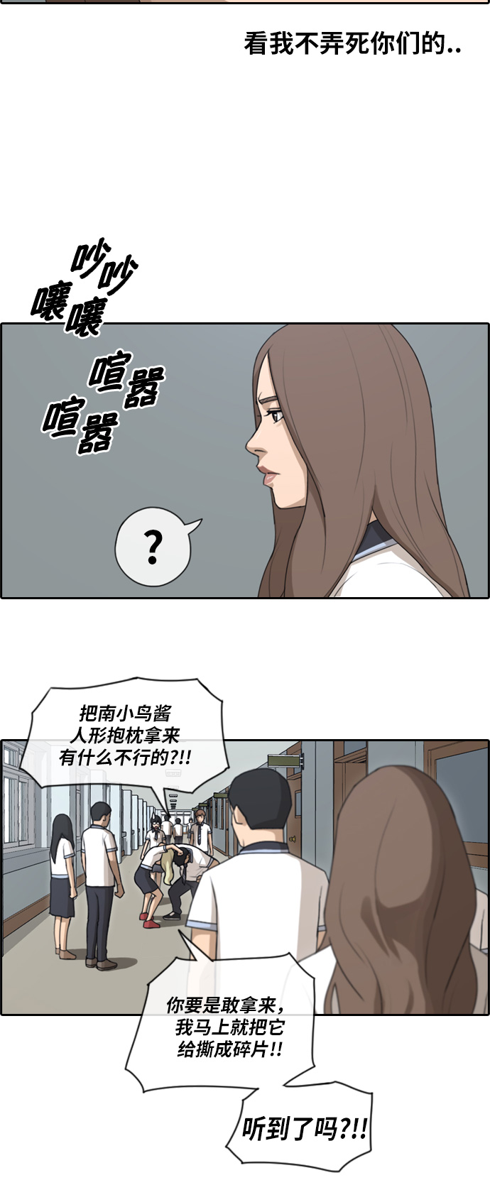 [第99话] 形象被毁危机15