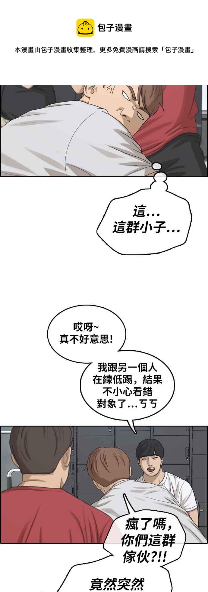 [第315话] 搏击 (2)21