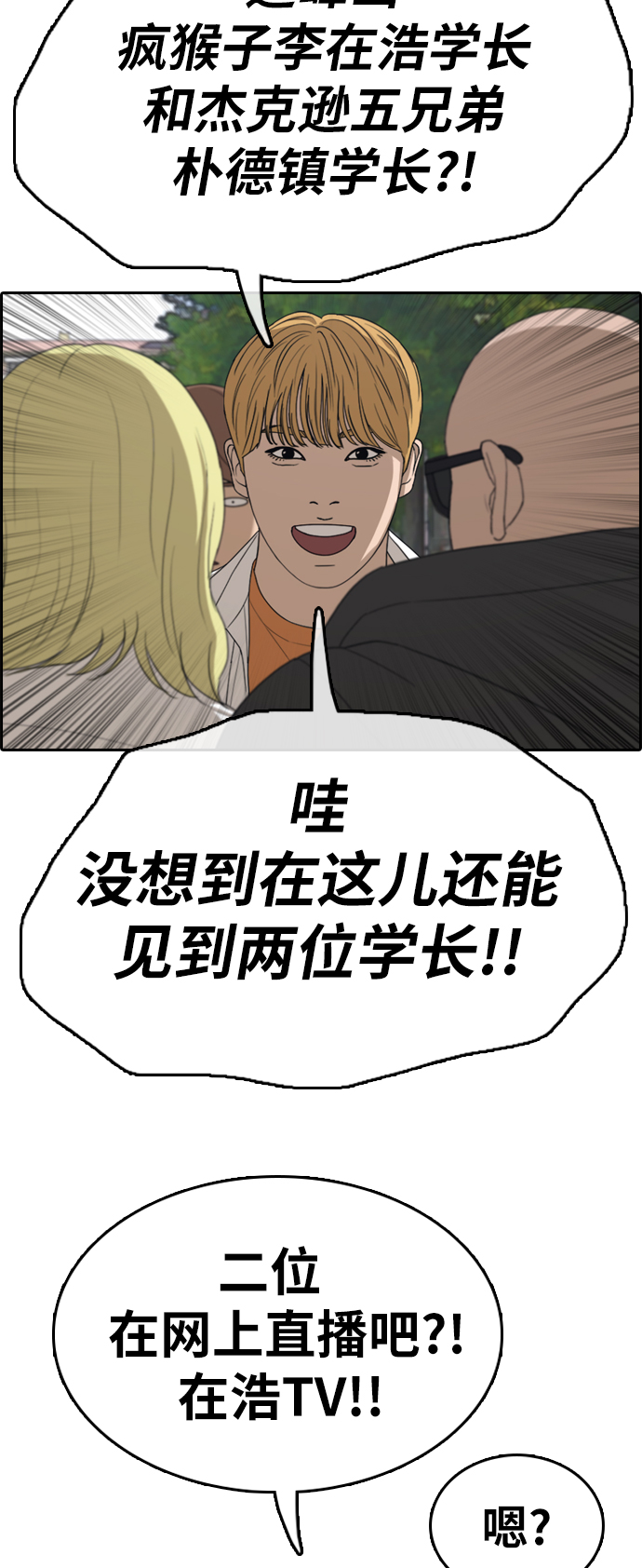[第325话] 金发男生（1）40