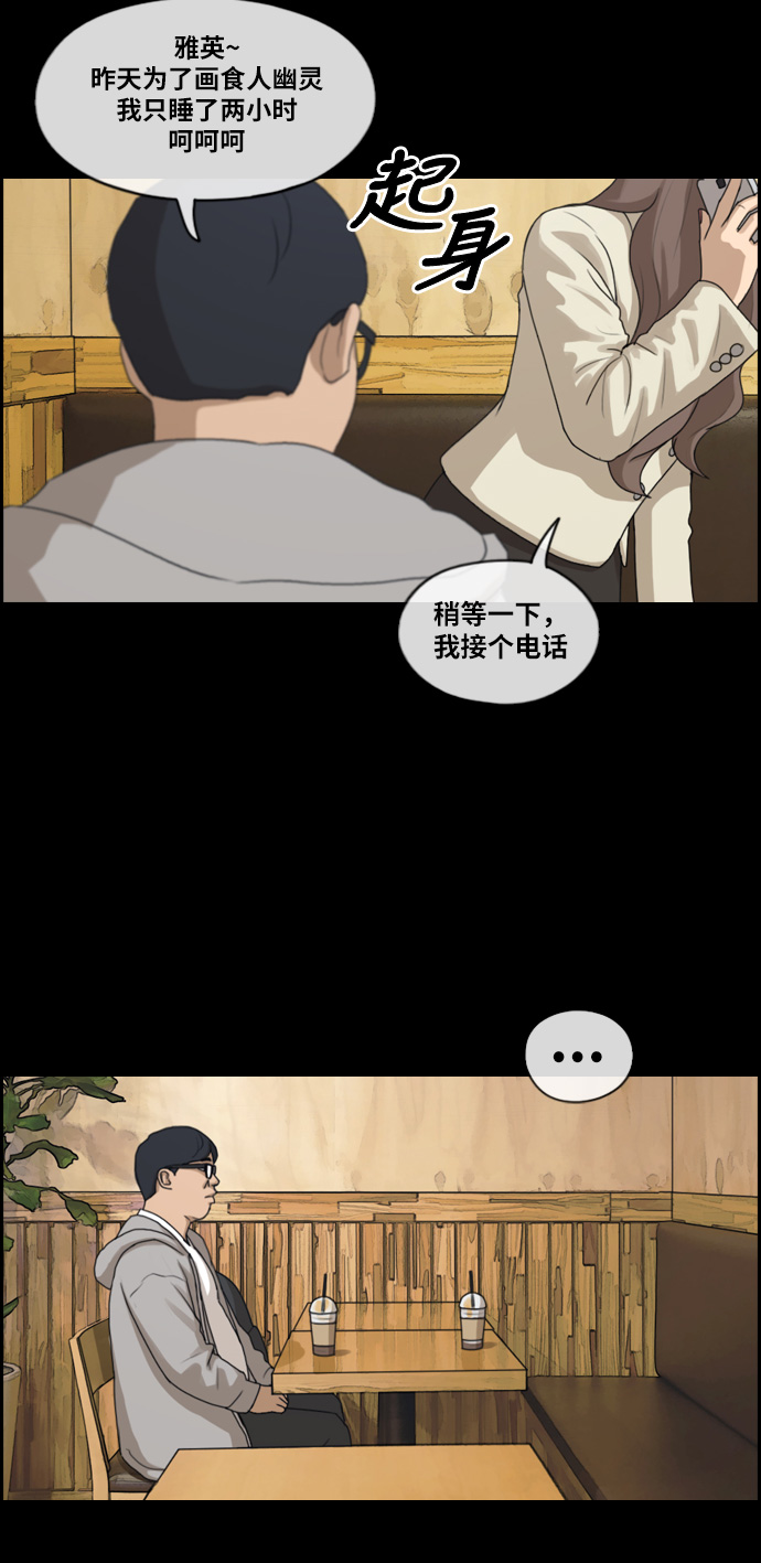 [第187话] 不正当行爲（3）37