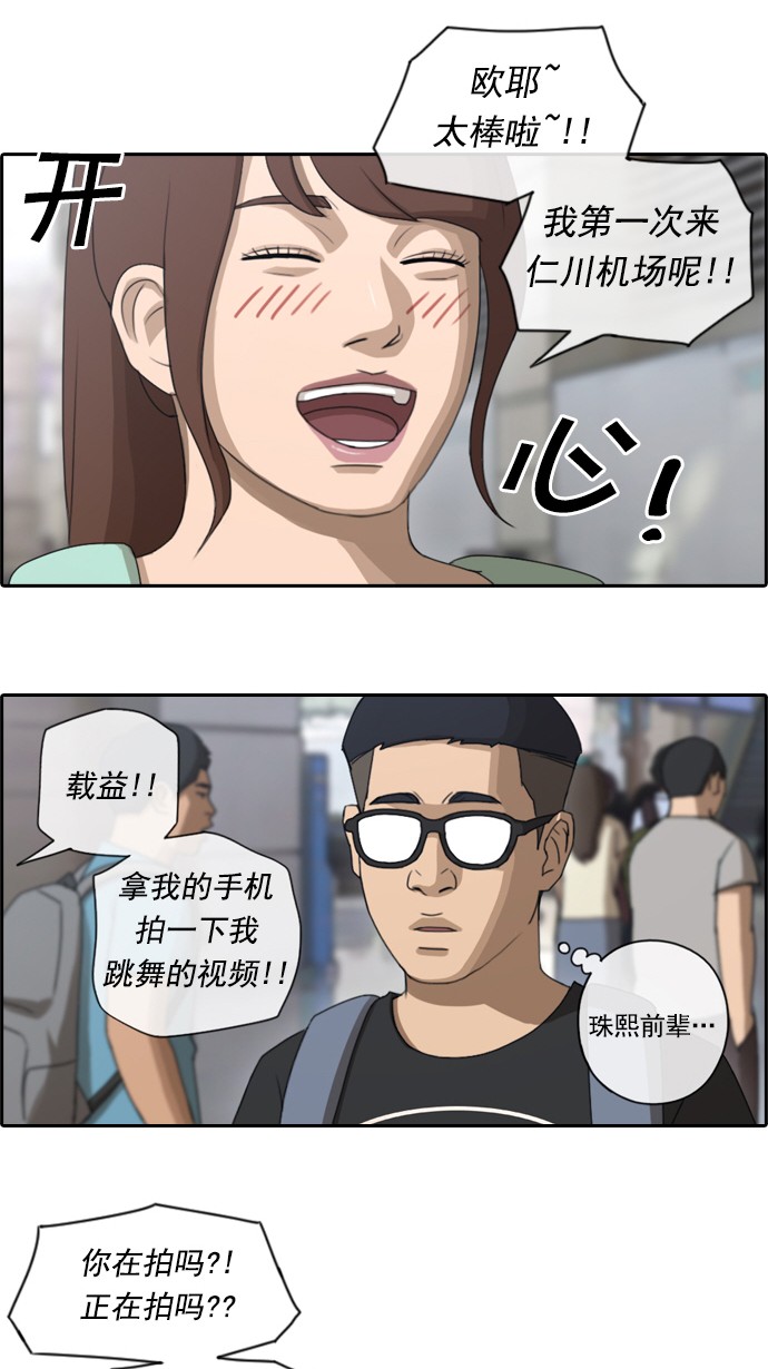 [第79话] 姜珠熙和任载益汇合16