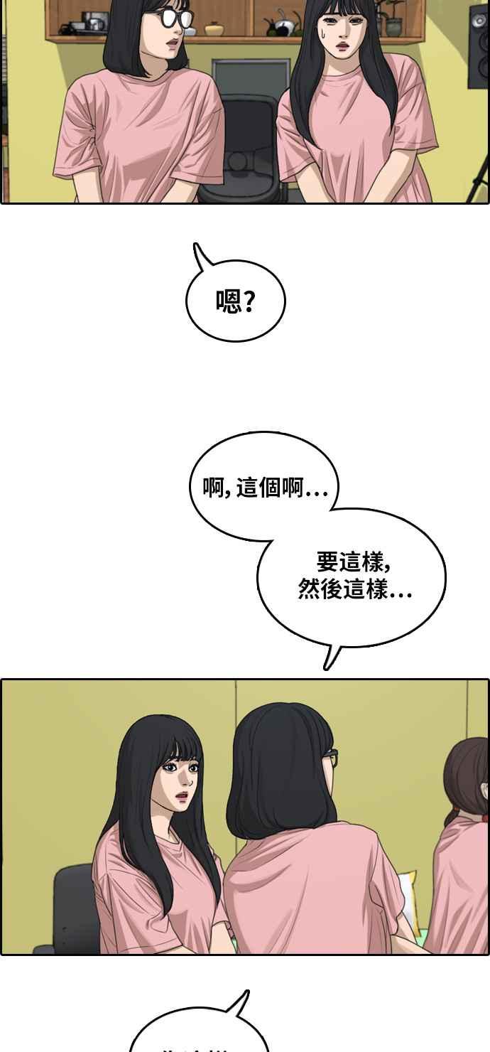 [第294话] 偶像生存节目(8)37